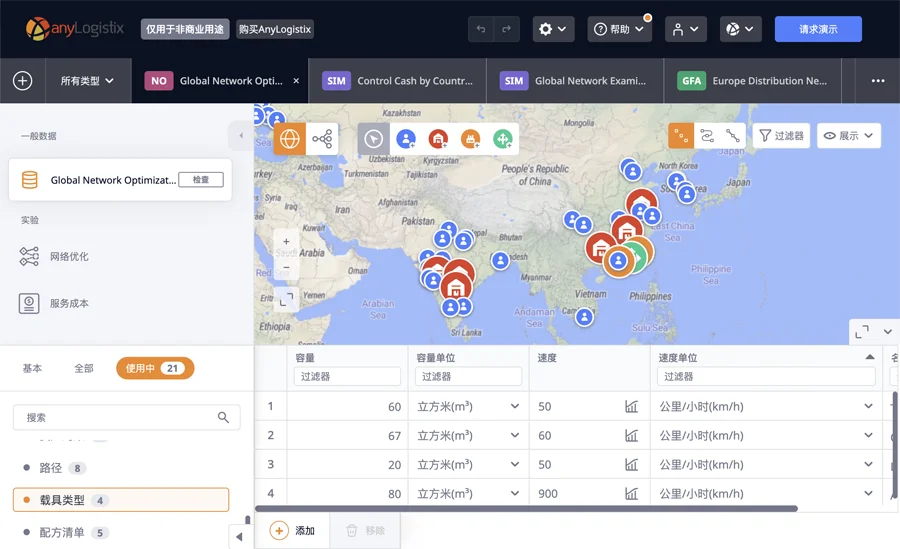 anyLogistix 视频缩略图